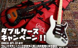 【ダブルケースキャンペーン】Crews Guitar/Bass ご購入でCrews Just Fit Case プレゼント!!