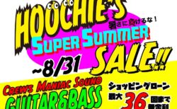 【おトク情報】Super Summer Sale 開催中!!～8月31日まで