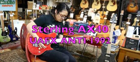 【ブログ】ラインで楽しむEVH SOUND (Sterling AX40 & UAFX ANTI 1992)